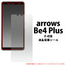 光沢 f-41b フィルム【arrows Be4 Plus F-41B用】液晶保護シール ノーマル arrows f41b 保護フィルム シンプル 画面保護 父...