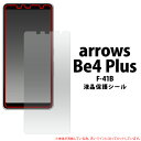 光沢 f-41b フィルム【arrows Be4 Plus F-41B用】液晶保護シール ノーマル arrows f41b 保護フィルム シンプル 画面保護 父 母 液晶 保護 アローズ f41b[M便 1/10]