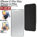 マット加工【iPhone 13 Pro Max/iPhone 14 Plus用】iphone 13 pro max フィルム 硝子フィルム アイフォン13pro...