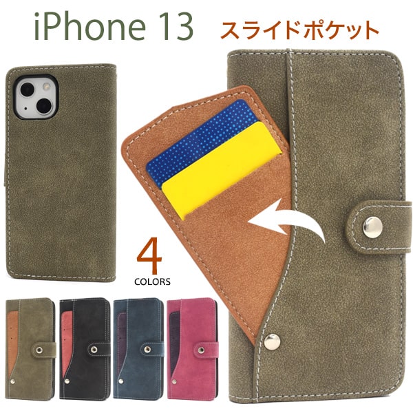 Rakuten - 【iPhone 13用】スエード 手帳 iphone 13カバー アイフォンケース iphone13アイフォン 13ケース iphone 13 かわいい 女の子 アイホン13ケース手帳型 カード収納 アイフォン13ケース オシャレ スライド カード ポケット カバー 父母 ギフト お誕生日 【送料無料】[M便 1/3]