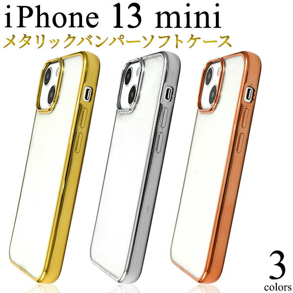 樂天商城 - バンパー【iPhone 13 mini用】背面 タリック 金銀ピンク色 iphone 13miniカバーアイフォン iphone13ミニアイフォン 13ミニケース サーティーンミニ 13miniケース おしゃれ ゴールド シルバー ピンク ブ シンプル かっこいい 父 母 プレゼント【送料無料】[M便 1/6]