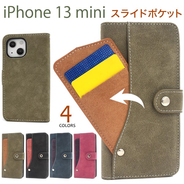 Rakuten - スエード【iPhone 13 mini用】可愛い アイホン13ミニ手帳型 iphone13ミニアイフォン 13ミニケース 13miniケース おしゃれ 落下防止 カード収納 シンプル かっこいい かわいい 13mini ケース 手帳型 ブラック 黒 アイホン13ミニケース【送料無料】[M便 1/4]