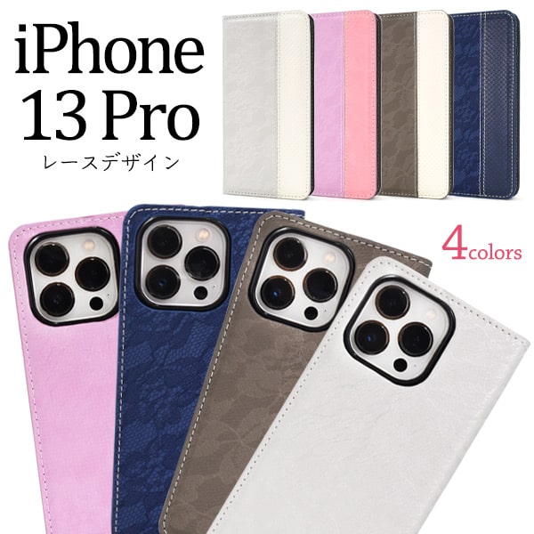 花模様 レース 手帳型【iPhone 13 Pro用】 iphone13プロケース ブルー パープル アイフォン13プロケース iphone13プロ アイフォン13プロケース 13pro おしゃれ シンプル かっこいい かわいい ギフト 祝 誕生日 ギフト 通勤通学父母 iphone 13 pro用 【送料無料】[M便 1/6]
