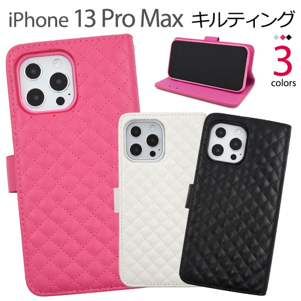 手帳型ケース【iPhone 13 Pro Max用】黒白ピンク キルティング レザー iphone 13 pro max アイフォンケース iphone13プロ アイフォン13プロマックスケース 13promax ケース おしゃれ シンプル かっこいい ストラップ かわいい ママ パパ ギフト 誕生日【送料無料】 M便 1/4