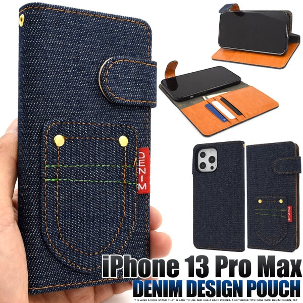 Rakuten - 手帳型【iPhone 13 Pro Max用】デニム iphone 13 pro max用 アイフォンケース iphone13プロ アイフォン13プロマックスケース 13promax ケース おしゃれ 黒紺青 ブルー シンプル かわいい かっこいい tpuケース カード入れ 通勤通学 ストラップホール【送料無料】[M便 1/6]