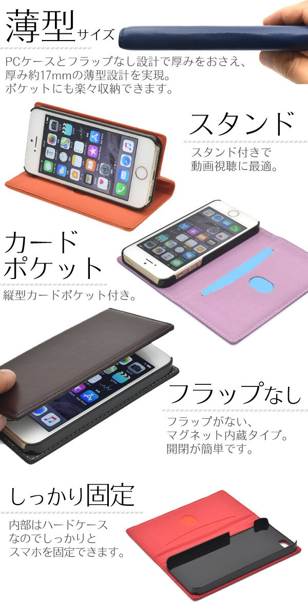 【iPhone5/iPhone5s/iPhoneSE(第1世代2016年モデル)用】シープスキンレザー（iphonese 第一世代 ケース 手帳型　iphone5 se 手帳型 ブック型 ケース iphoneケース 橙 赤 黒 茶 紫 みどり 緑 青 おすすめ シンプル 生地 装着 守る 保護 アイホン）【送料無料】[M便 1/3]