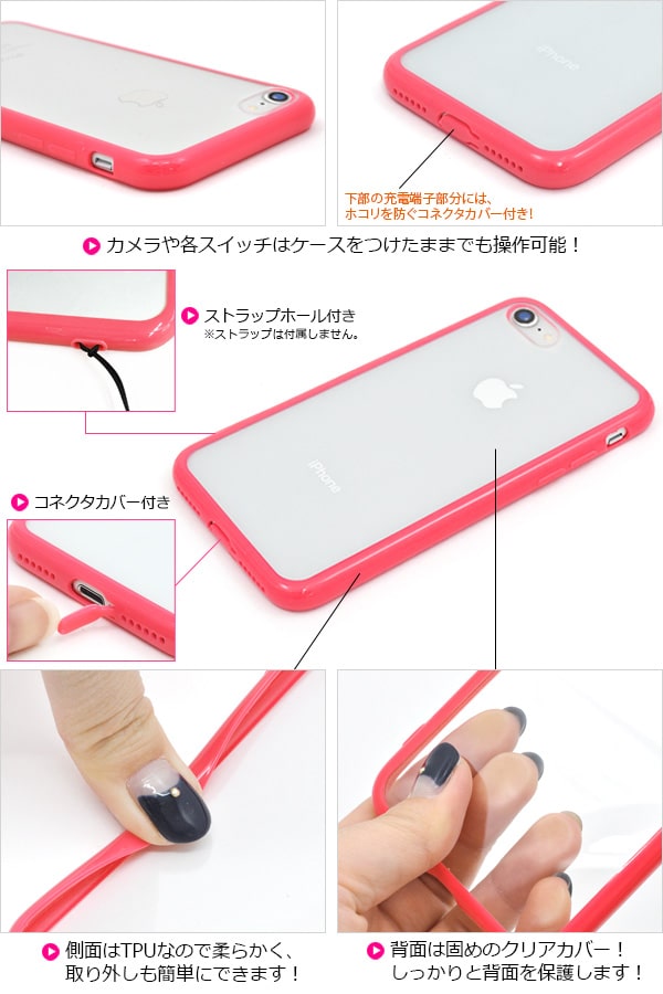 【iPhone7/8/SE(第2・第3世代)用...の紹介画像2