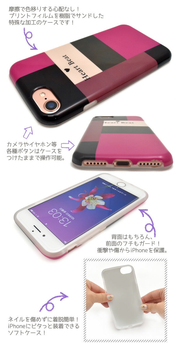 【iPhone6/6s/7/8/SE(第2・第3世代)用】幾何学柄ソフトケース （ アイフォンseケー...