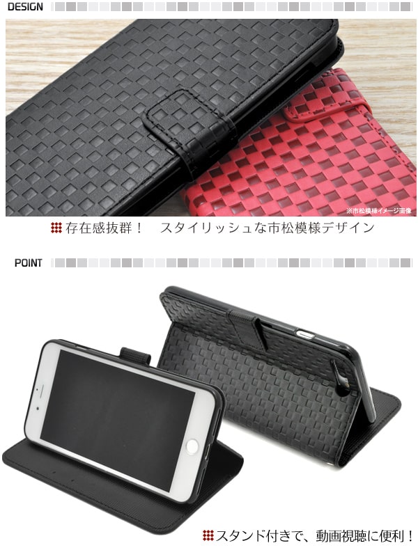 【iPhone7 Plus/iPhone8 Plus用】市松模様 iphone7 plus ケース 手帳型 アイフォン7プラス アイホン7プラスケース スマホケース iphoneケース ケース カバー iphone7プラスケース iphone8 plus 手帳型 二つ折り 市松 模様 人気【送料無料】[M便 1/2]