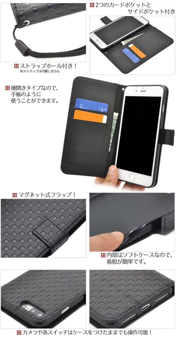 【iPhone7 Plus/iPhone8 Plus用】市松模様 iphone7 plus ケース 手帳型 アイフォン7プラス アイホン7プラスケース スマホケース iphoneケース ケース カバー iphone7プラスケース iphone8 plus 手帳型 二つ折り 市松 模様 人気【送料無料】[M便 1/2]