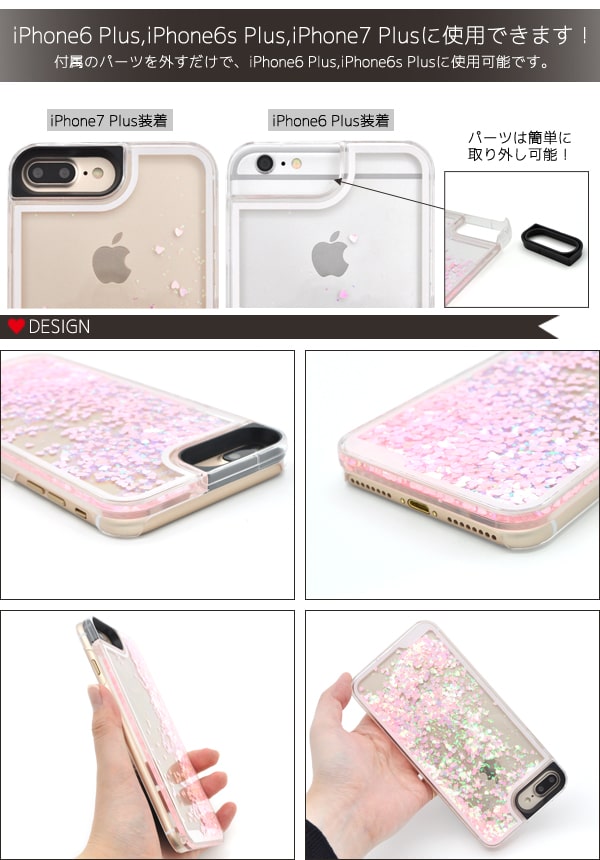 【iPhone7 Plus用】トキメキハートケース（★iPhone6 Plus/iPhone6s Plus）（ アイ...