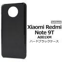 【Xiaomi Redmi Note 9T A001XM用 (Softbank/SIMフリー)】光沢 黒背面 ブラック ハードケース xiaomi redmi note 9t a001xm スマホケース pcケースカバー ストラップホール シンプル 黒 通勤通学 プレゼント ギフト レッドミー ナイン ティー) 【送料無料】[M便 1/4]