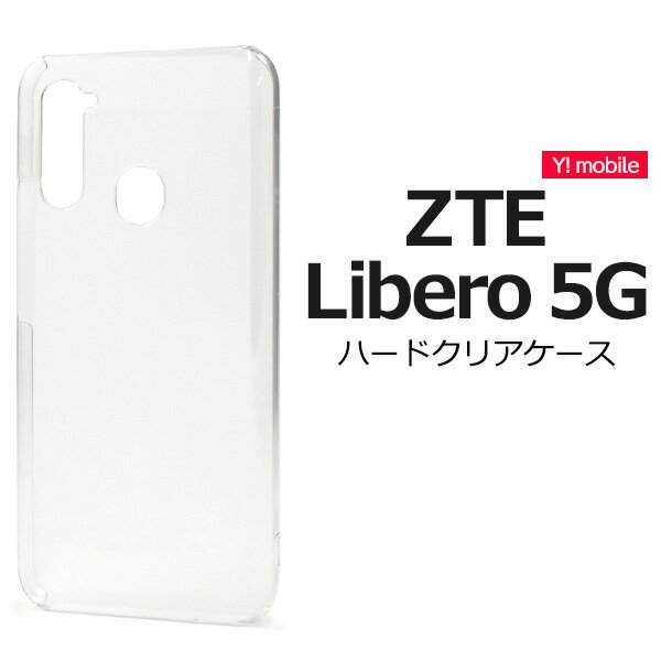 リベロ5G【 Libero 5G (Y!mobile/SIMフリー)