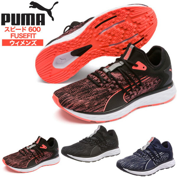 ＜23.0cmのみ＞【PUMA（プーマ）レディース ランニン