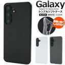 【Galaxy S24 / S24+ /S24Ultra / S23FE / A55 5G/ S25 / S25 Ultra / S24 FE 用】ソフトケース...