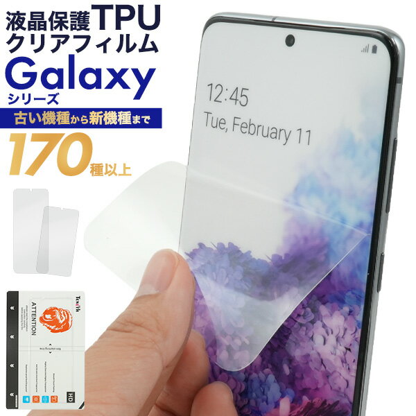 楽天市場】galaxy a9 画面 フィルムの通販
