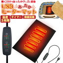秋冬 【タイマー機能付き USBヒーターマット】温度設定3段階 あったかグッズ いぬ ねこ こたつ 犬用 猫用 わんちゃん ネコ 敷くだけ おしゃれ 暖かい 寝...