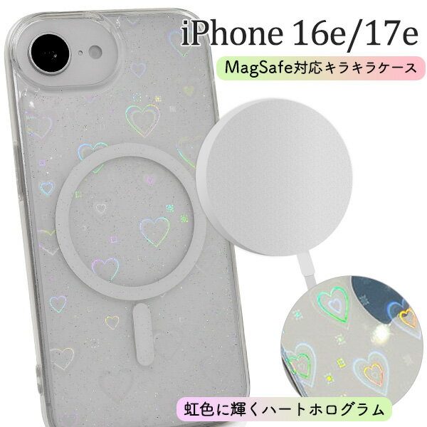 Rakuten - ハートホログラム 【iPhone 16e / iPhone 17e 兼用 MagSafe対応 ケース】 背面PC 側面ソフトTPU スマホ 保護 カバー シンプル おしゃれ かわいい きらきら オーロラカラー 虹色 ラメ 透明 クリア ストラップホール 磁石シール アイホン16e 着脱簡単【送料無料】 [M便 1/3]