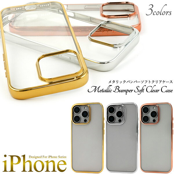 iPhone 16 소프트 케이스 [iPhone 16 16Pro 16Plus 16ProMax] 세련된 귀여운 광택 클리어 메탈릭 범퍼 심플 무지 스마트 폰 보호 낙하 대책 얇은 커버 슬림 가벼운 스트랩 홀 투명 TPU 부드러운 클리어 케이스 1/3]