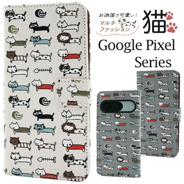 Rakuten - 猫柄【Google Pixel 9a 9 9Pro 9ProXL】手帳型 ケース カードポケット おしゃれ かわいい 収納 ストラップホール スマホ 保護 カバー ねこ ネコ マルチファッション猫 googlepixel9 googlepixel9pro googlepixel9proXL グーグルピクセル9プロケース 【送料無料】[M便 1/3]