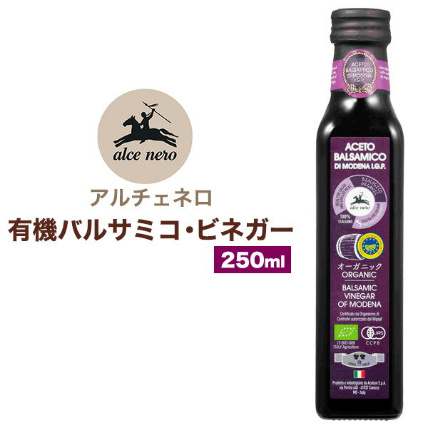 ͥͭХ륵ߥӥͥ 1 250mlAlce Nero ֤ͭɤ Ĵ̣ ̣դ ꥢ ֥ɥ ˥å...