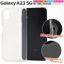 【Galaxy A23 5G SC-56C/SCG18用】ソフトクリアーケース sc-56c ケース galaxy a23 5g sc-56c スマホケース g...