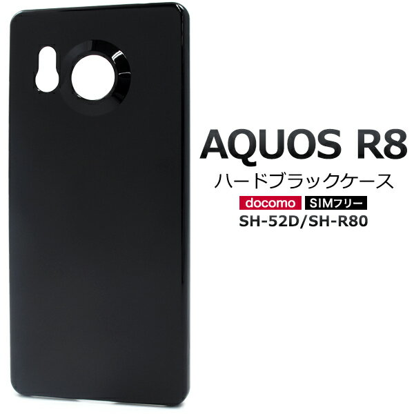 AQUOS R8 SH-52D/SH-R80ѡۥϡɥ  SH-52D  shr80 sh52d sh52dС ֥å ץ ȥåץۡ  륨Ȣaquos r8 sh-52d/sh-r80ѡ̵[M 1/4]