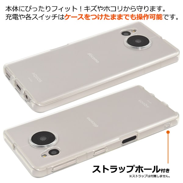 【AQUOS sense7 SH-53C/SH...の紹介画像2