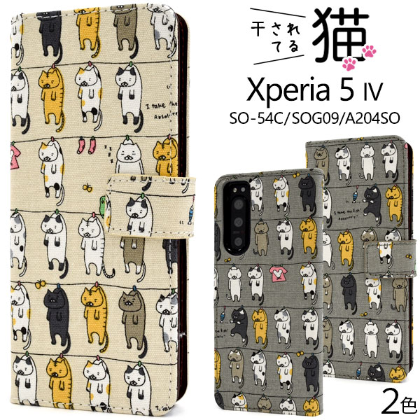 Xperia 5 IV SO-54C/SOG09/A204SOѡǭ ˥ޥ ưʪ so-54c С 襤 sog09  С so-54c С 襤 xperia 5 iv so-54c  ŷХ xperia 5 iv  ڥꥢ5iv  ȥåץۡ [M 1/3]̵