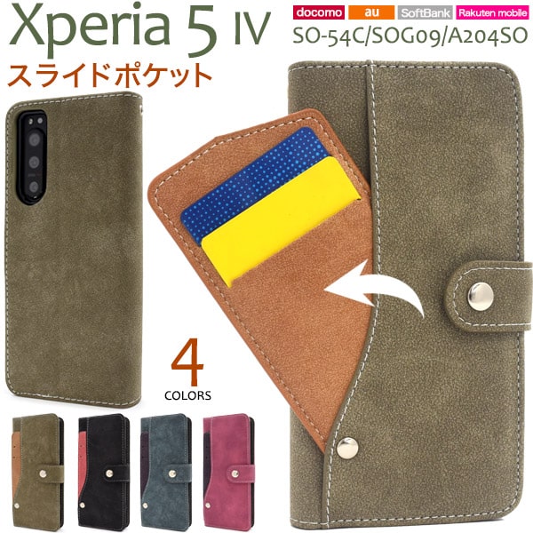 【Xperia 5 IV SO-54C/SOG09/A204SO用】スエード 大人カラー so-54c ケース 手帳型 ユリ バラ so-54c sog09 ケース カバー so-54c カバー かわいい xperia 5 iv so-54c ケース 楽天モバイル xperia 5 iv ケース 手帳型 エクスペリア5iv ケース 黒緑青 [M便 1/3]【送料無料】