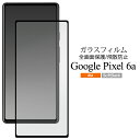 硝子全体【Google Pixel 6a用】ガラスフィルム ピクセル6a 保護フィルム google pixel 6a ガラスフィルム かわいい ピクセル6aシ...