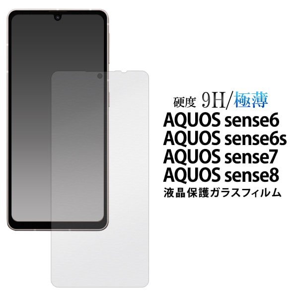 AQUOS sense7 SH-53C/SHG10/SH-M24ѡ۾˻ aquos sense7 ե 饹 aquos sh53c ե aquos7 sh53c  aquossense7 shg10ե aquos7 aquos sense7 sh-m24  ץ ݸե ˻ݸ̵[M 1/4]