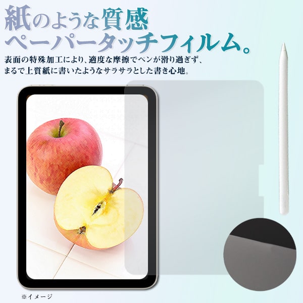 ペーパータッチ【iPad 10.9インチ 第10世代 (2022年発売モデル)用】アイパッド10世代 ipad 第10世代 フィルム apple ipad 10.9インチ 第10世代タブレットカバー 保護フィルム ■紙のような描き心地 反射防止【送料無料】[M便 1/1]