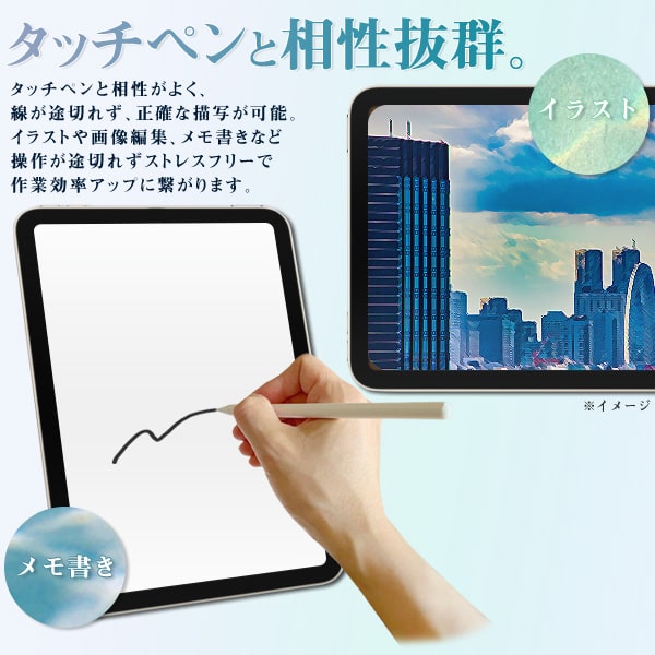 ペーパータッチ【iPad 10.9インチ 第10世代 (2022年発売モデル)用】アイパッド10世代 ipad 第10世代 フィルム apple ipad 10.9インチ 第10世代タブレットカバー 保護フィルム ■紙のような描き心地 反射防止【送料無料】[M便 1/1]