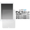 ͢ߡ꡼Źץ饿㤨֥饹եiPad 10.2 7 (2019ǯȯǥ / 8 (2020ǯȯǥ/9 (2021ǯȯǥѡipad 10.2 9 ipad10.2  ipad 8 ե 10.2 8 ipad 10.2 饹ե̵[M 1/1]פβǤʤ1,000ߤˤʤޤ