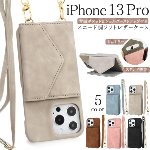樂天商城 - 【iPhone 13 Pro用】鏡くすみカラー おしゃれ キルティング ショルダーケース iphone13プロケース かわいい アイフォン13プロケース iphone13pro ショルダーケース アイフォン13プロケース春コーデ レディース ストラップ付きiphone ケース 肩掛け 散歩【送料無料】[M便 1/6]