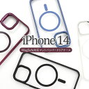 【iPhone 14用】マットバンパー ポイントカラー アイフォン magsafe ケース 14カバー 可愛い アイフォン14ケース アイフォンケース ipho...