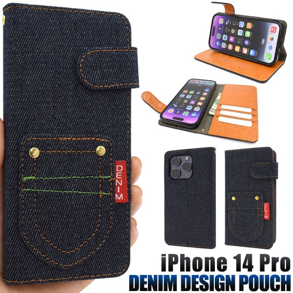 Rakuten - 【iPhone 14 Pro用】ジーンズ デザイン 手帳型ケース アイホン14プロケース iphone14pro ケース かっこいい かわいい iphone14pro ケース 可愛い14proカバー アイフォーン14プロ ケース iphone 14 pro 手帳型ケース 個性的 ギフト カード収納 ジーンズ【送料無料】[M便 1/3]