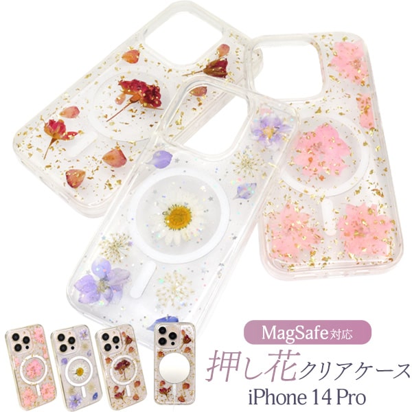Rakuten - magsafe対応【iPhone 14 Pro用】押し花クリアケース アイホン14プロケース iphone 14 pro ケース magsafe iphone14pro ケース 可愛い アイフォーン14プロ ケース iphone 14 pro ケース ギフト ポイントカラー フラワー 花模様 クリア【送料無料】[M便 1/3]