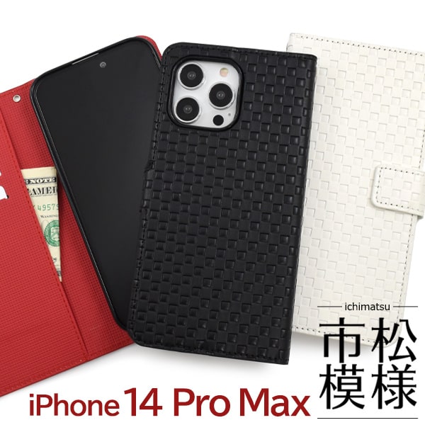 Rakuten - 【iPhone 14 Pro Max用】市松模様 和柄 かっこいい カード収納 iphone 14プロマックス ケース iphone 14 pro max ケース iphone14promaxケース スマホカバー 手帳型 アイフォン14promax可愛い ギフト 赤黒白 個性的 おすすめ 贈【送料無料】[M便 1/3]
