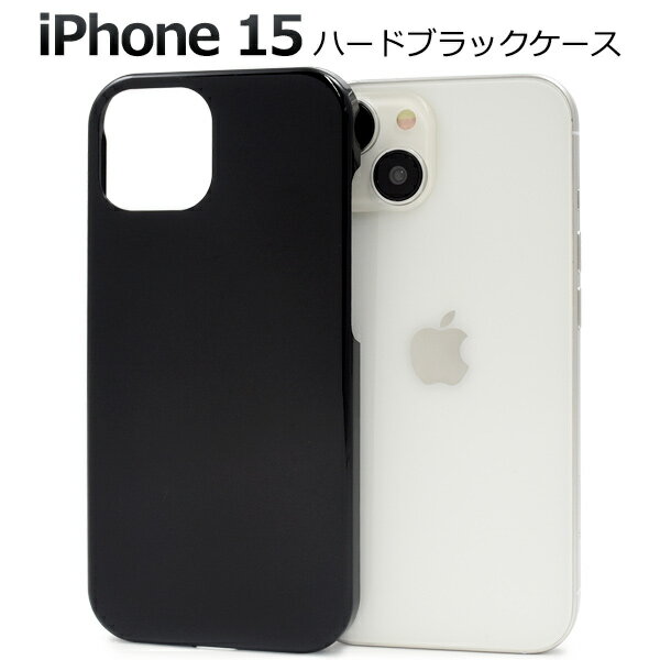 【iPhone 15】黒 iphone15 ブラックケース ハードケース アイフォン15ケース アイフォンケース iphone15ケース アイホン15カバー お...