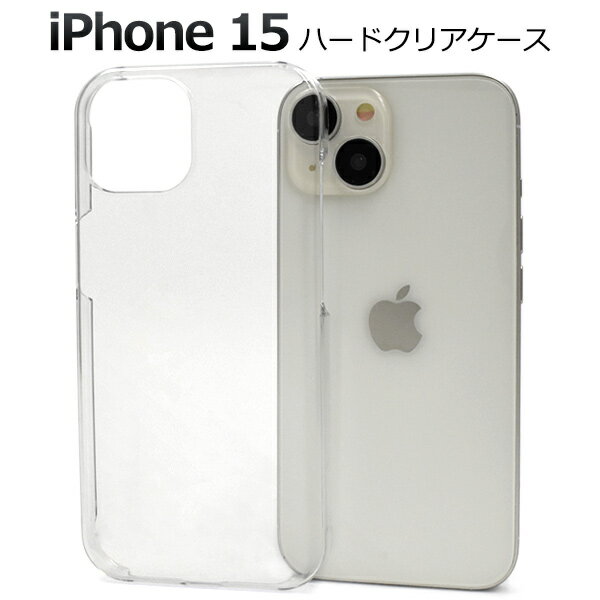 【iPhone 15】クリア iphone15 クリアケース ハードケース 透明 アイフォン15ケース アイフォンケース iphone15ケース アイホン15カ...