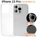【iPhone 15 Pro用】マイクロドット ソフトクリアケース iphone15pro クリアケース ソフトケース 透明 アイフォン15プロケース アイフォ...