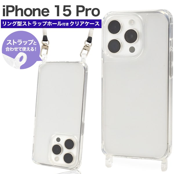 Brand - スマホストラップ【iPhone 15 Pro用】かわいい ストラップホルダー iphone 15 proケース ショルダーフェス 旅行 アイフォンケース 紐 スマホ ストラップ iphone肩掛け ストラップホルダー アイフォン15プロケース ショルダー[M便 1/2]