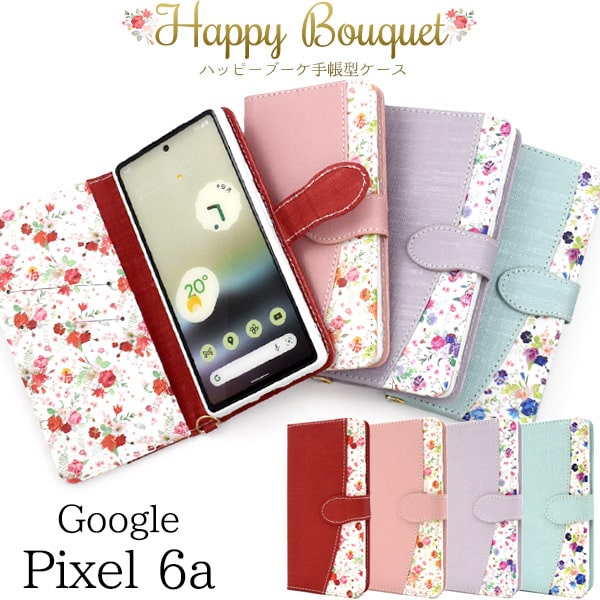 花柄【Google Pixel 6a用】パステル google pixel 6a ケース 手帳型 かわいい ピクセル6a カバー 手帳型 かわいい アンドロイドスマホ グーグルピクセル6aケース手帳型 グーグル ピクセル シックスエー ストラップ ユリ バラ フラワー au softbank【送料無料】[M便 1/3]