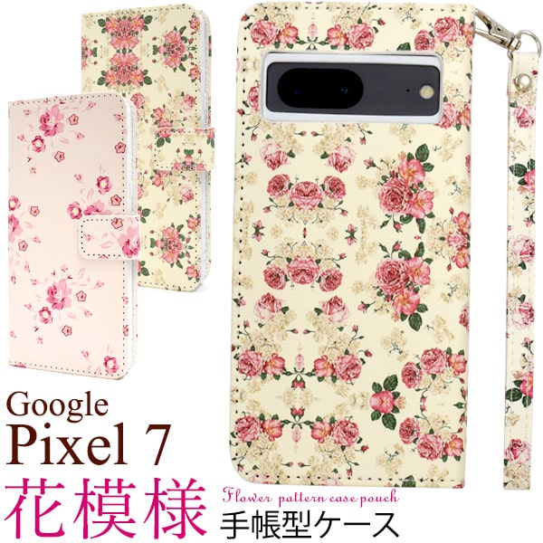 Rakuten - 【Google Pixel 7用】花 模様 手帳型ケース google pixel 7 ケース かわいい グーグルピクセル7ケース google pixel 7 ケース ピクセル7ケース お洒落 シンプル ギフト pixel 7 カバーかわいい (au)(SoftBank) ストラップ穴 ゴールド/シルバー/ピンク【送料無料】[M便 1/3]