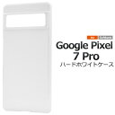 ͢ߡ꡼Źץ饿㤨֡Google Pixel 7 Proѡۥϡɥۥ磻ȥ ץ   ̥С ԥ7ץС google pixel 7 pro  ԥ7ץԥ7pro 襤 ե ԥ7 pro au pc̵[M 1/3]פβǤʤ490ߤˤʤޤ