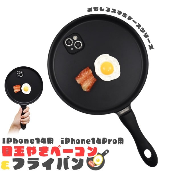 ܶ̾Ƥ١&ե饤ѥ iPhoneۤ⤷ ե󥱡 ۥ14 ե14 ۥ14pro  14С...