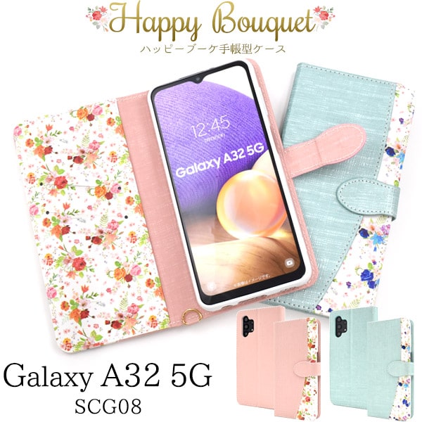 手帳型 お花【Galaxy A32 5G SCG08用】ピンク ブルー パステル フラワー ギャラクシー scg08 手帳型 ストラップ galaxy a32 5g scg08 スマホ ケース かわいい galaxy a32 手帳型ケース ギフト ママ android スマホ au ユリ バラ カード入れ 通勤通学【送料無料】[M便 1/4]