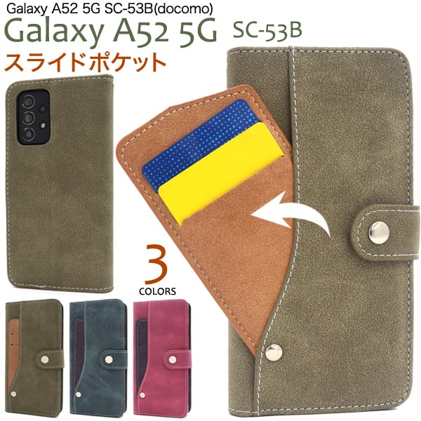 樂天商城 - スエード 手帳型 【Galaxy A52 5G SC-53B用】スライド カード ポケット ギャラクシーa52 5g くすみカラー 黒青赤 ブラック レッド シンプル 5g サムスン galaxy a52 5g sc-53b ケース ドコモ プレゼント スマホケース シンプル かわいい ギフト 誕生日 父 母 子供[M便 1/3]